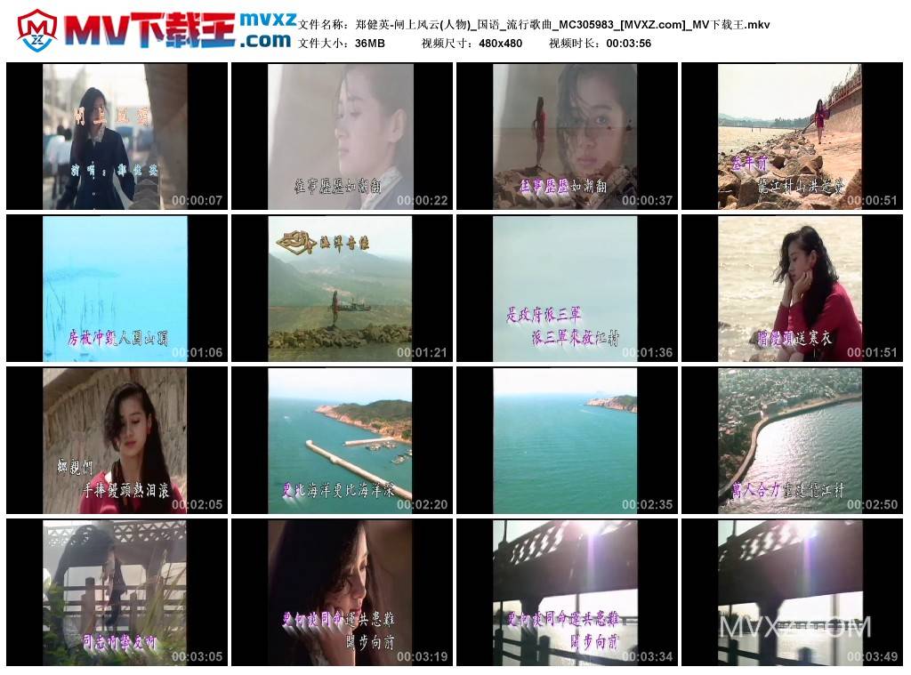 郑健英-闸上风云(人物)_国语_流行歌曲_MC305983